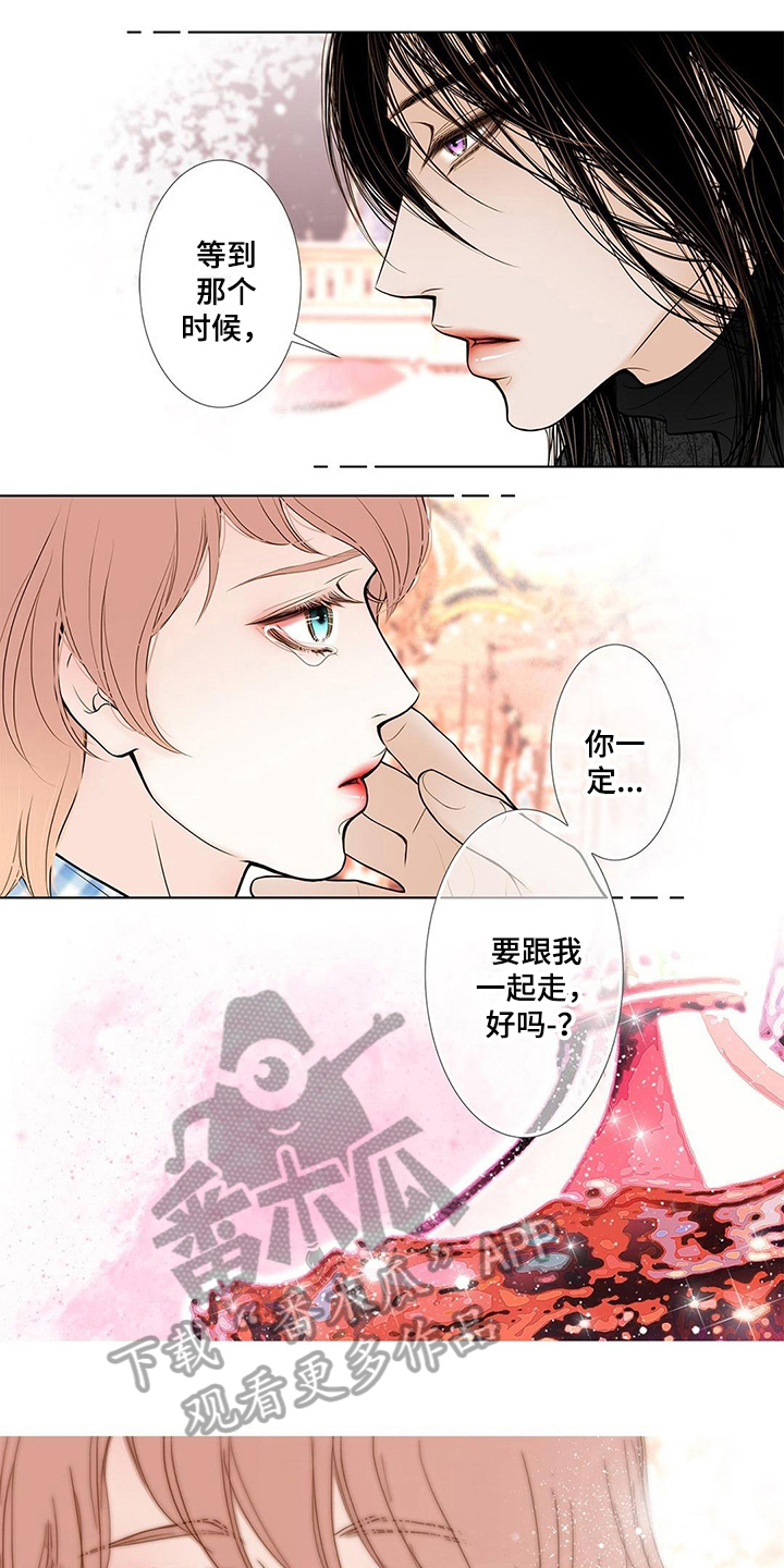 《灵魂争夺》第23章命令 第2页