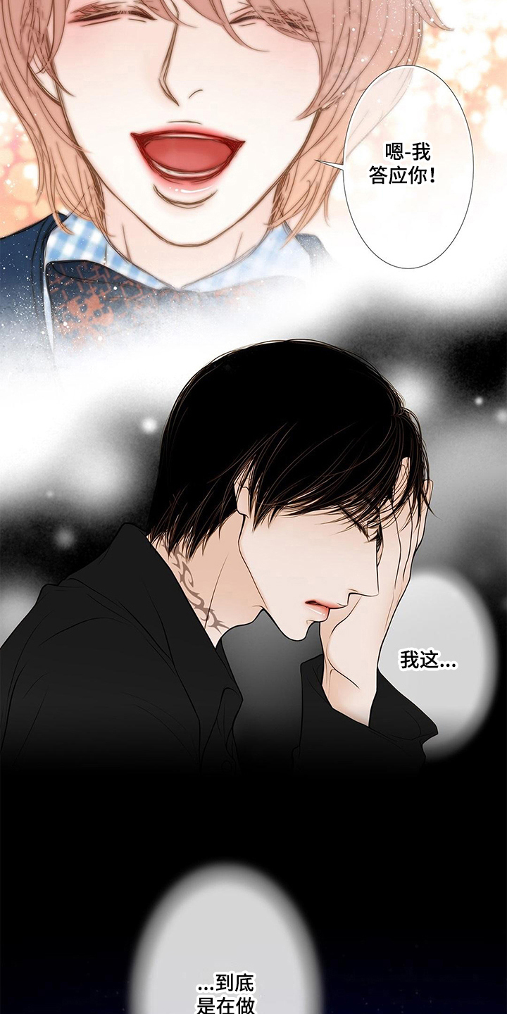 《灵魂争夺》第23章命令 第3页