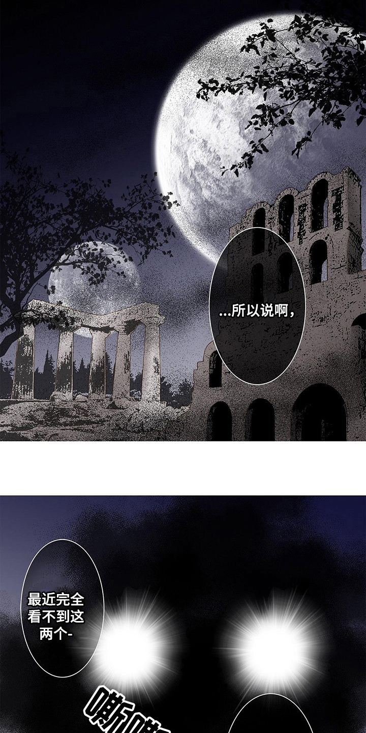 《灵魂争夺》第23章命令 第5页