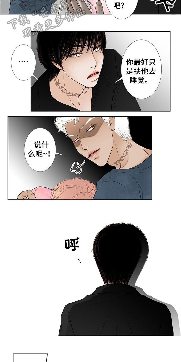 《灵魂争夺》第18章艰难 第10页
