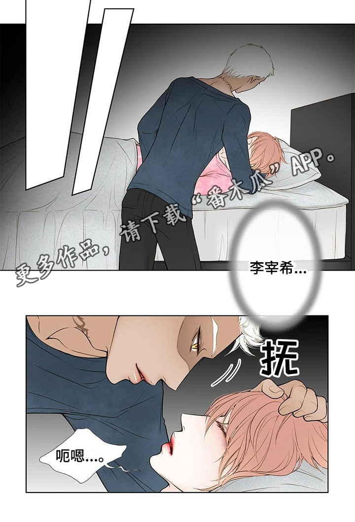 《灵魂争夺》第18章艰难 第11页