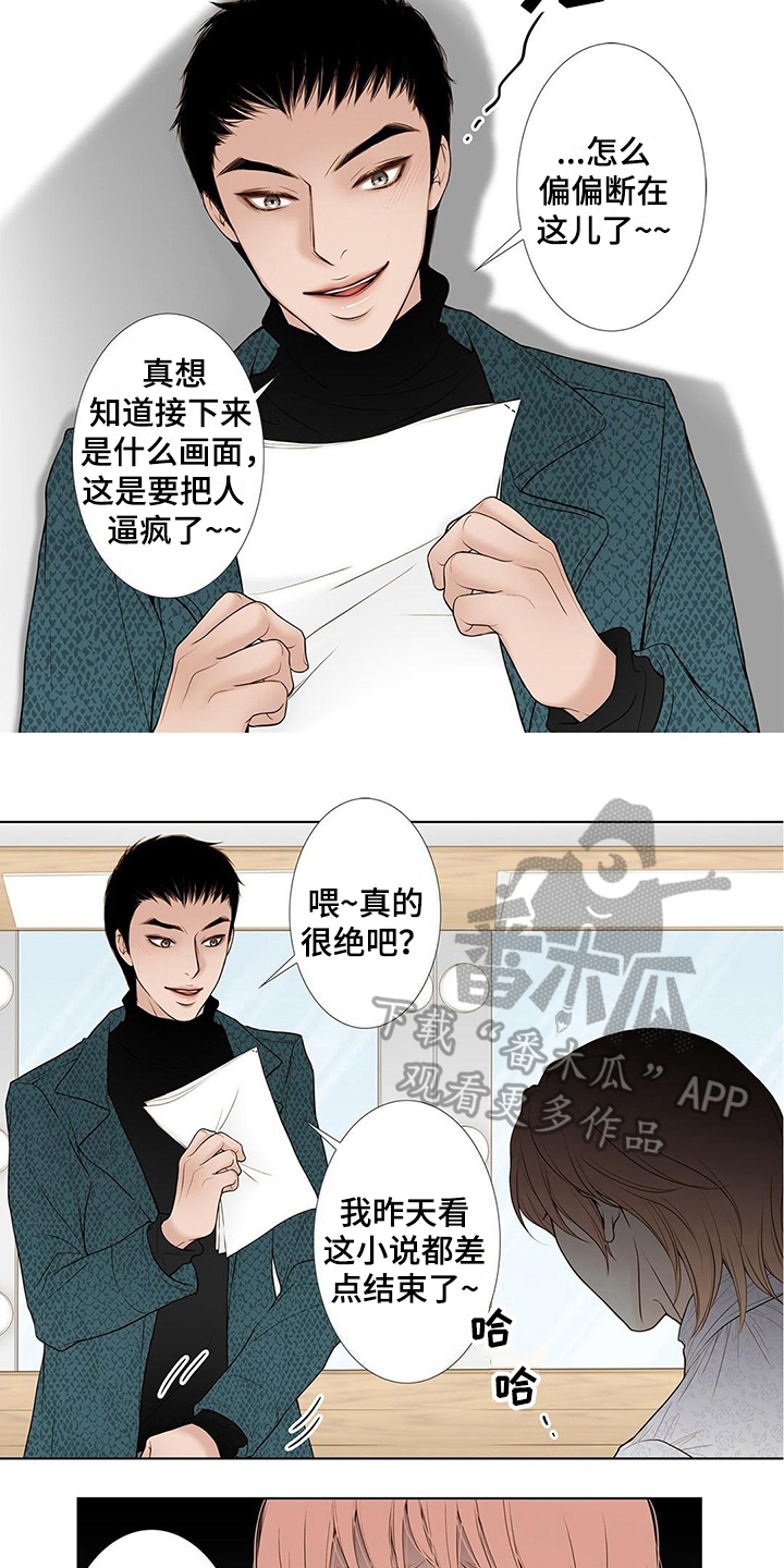 《灵魂争夺》第18章艰难 第2页