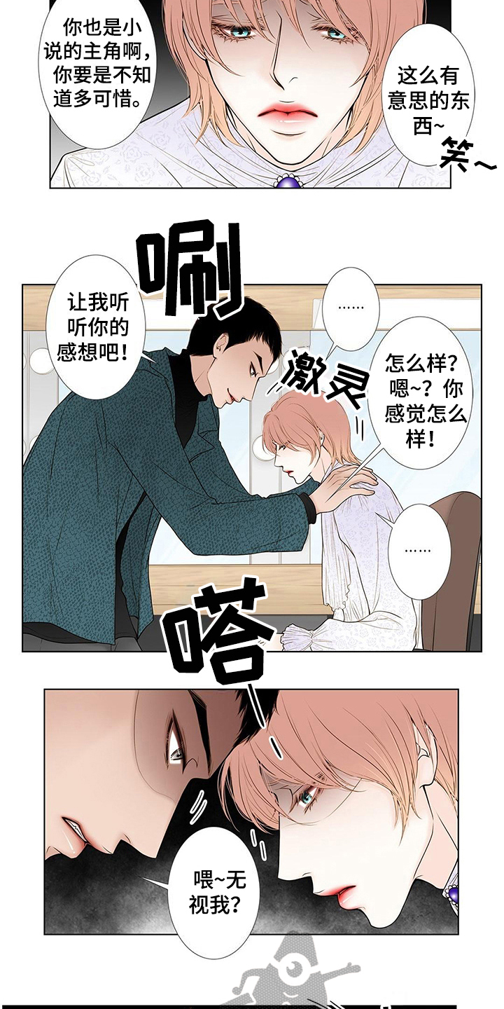 《灵魂争夺》第18章艰难 第3页