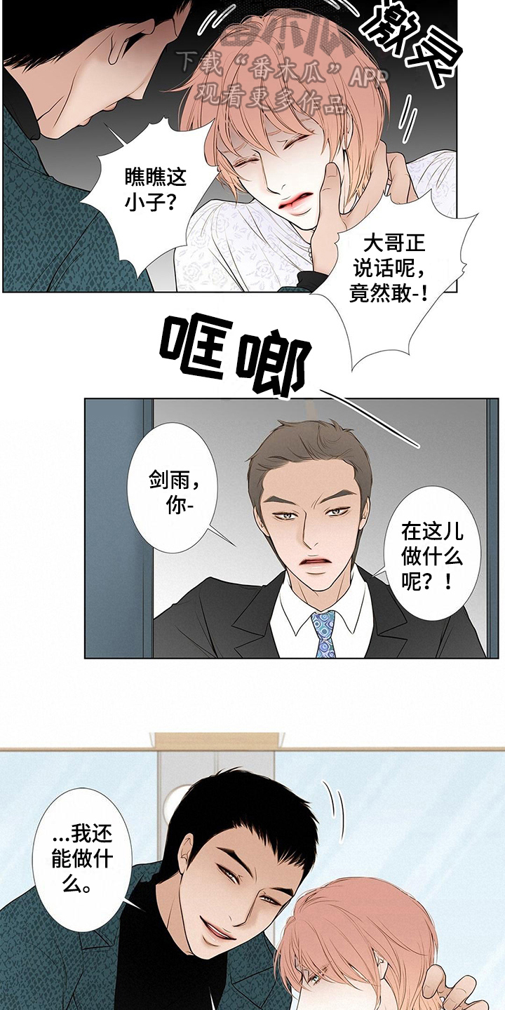 《灵魂争夺》第18章艰难 第4页