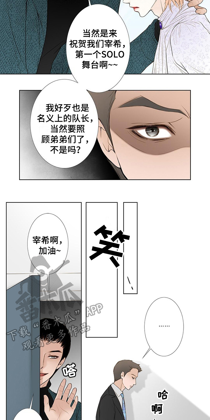 《灵魂争夺》第18章艰难 第5页