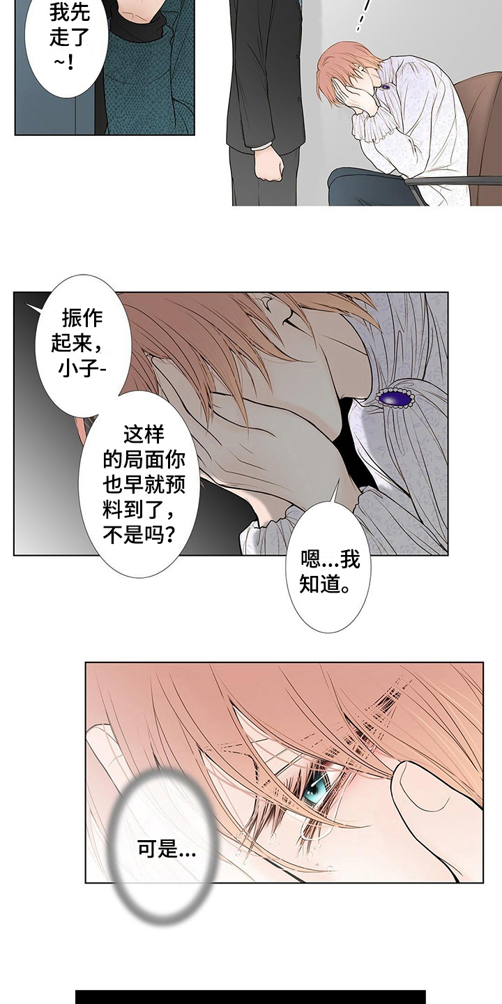 《灵魂争夺》第18章艰难 第6页