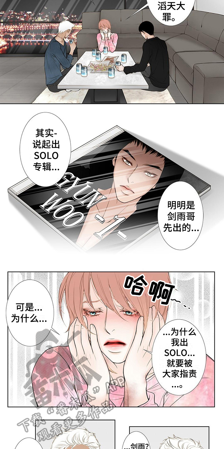 《灵魂争夺》第18章艰难 第8页