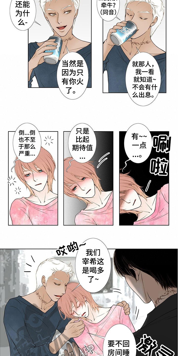 《灵魂争夺》第18章艰难 第9页