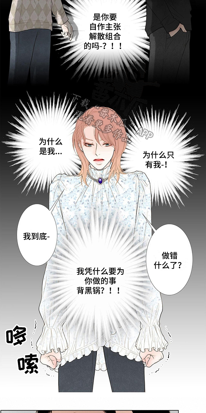 《灵魂争夺》第19章欺负 第10页