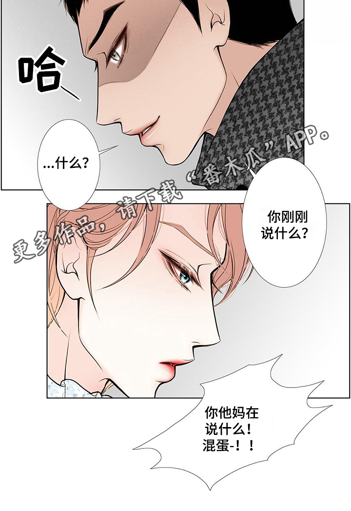 《灵魂争夺》第19章欺负 第11页