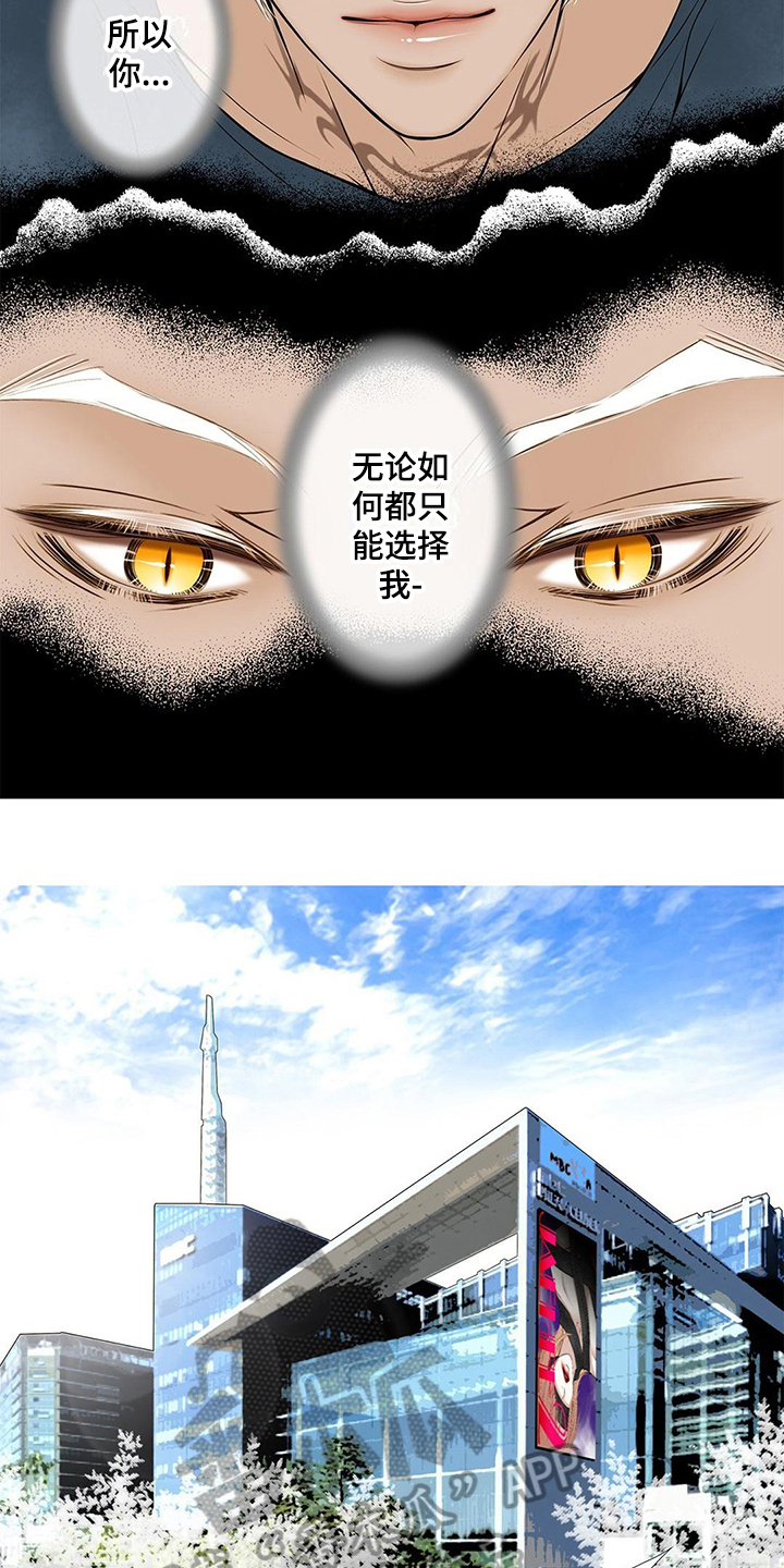 《灵魂争夺》第19章欺负 第2页