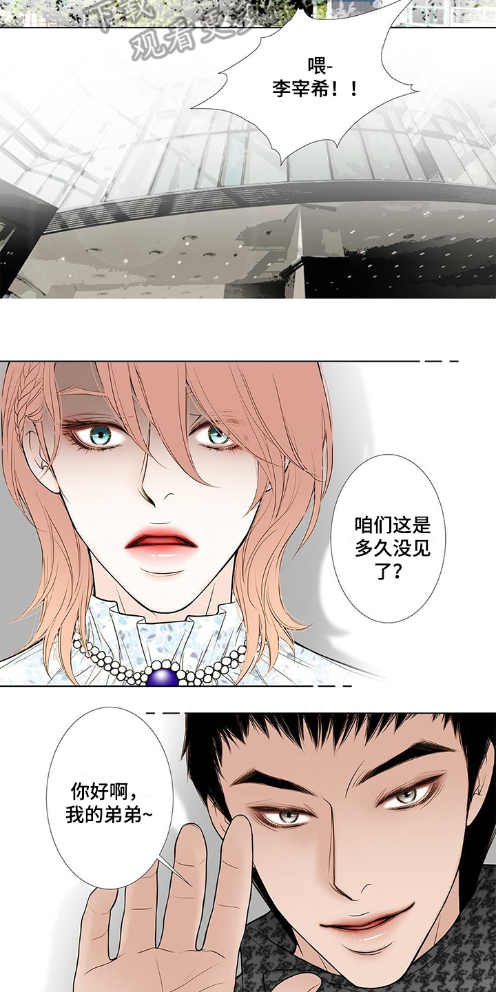 《灵魂争夺》第19章欺负 第3页