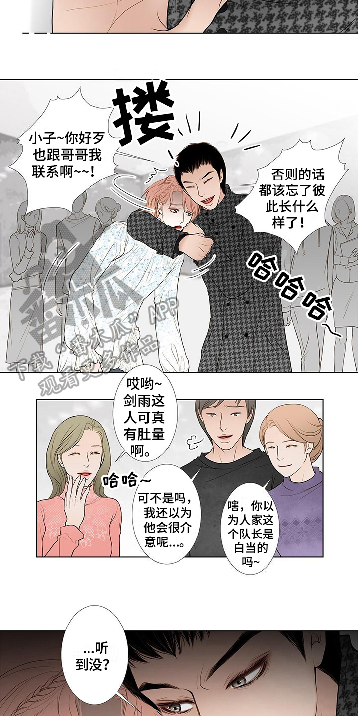 《灵魂争夺》第19章欺负 第4页