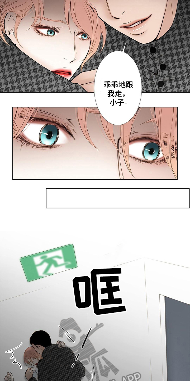 《灵魂争夺》第19章欺负 第5页
