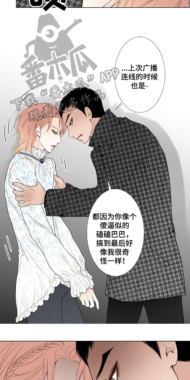 《灵魂争夺》第19章欺负 第7页