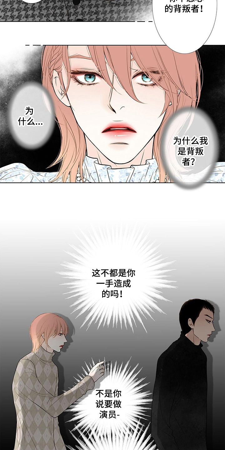 《灵魂争夺》第19章欺负 第9页