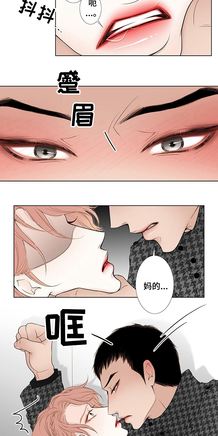 《灵魂争夺》第20章表白 第2页