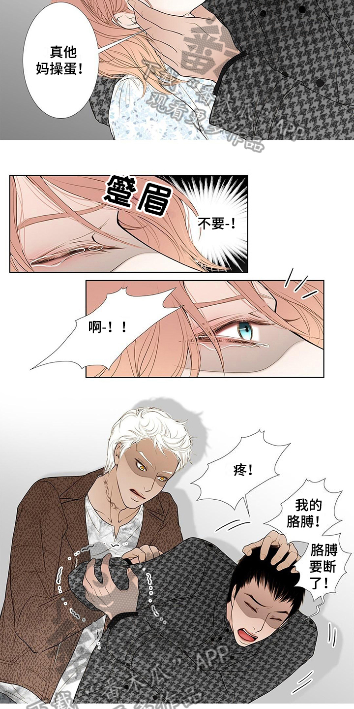 《灵魂争夺》第20章表白 第3页