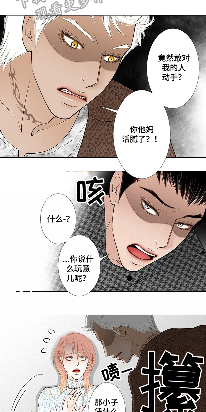 《灵魂争夺》第20章表白 第4页