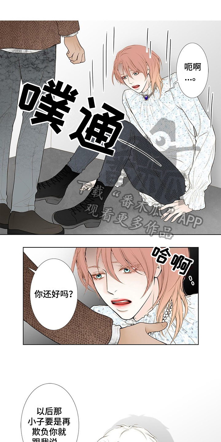 《灵魂争夺》第20章表白 第7页
