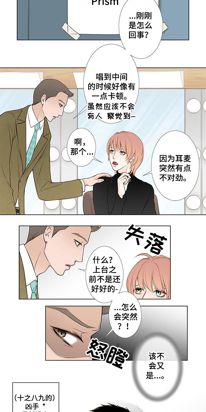 《灵魂争夺》第15章皇帝病 第6页