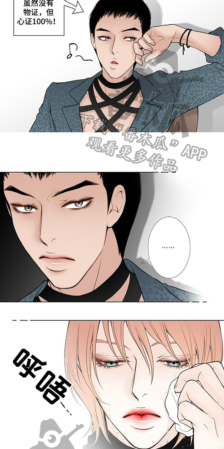 《灵魂争夺》第15章皇帝病 第7页