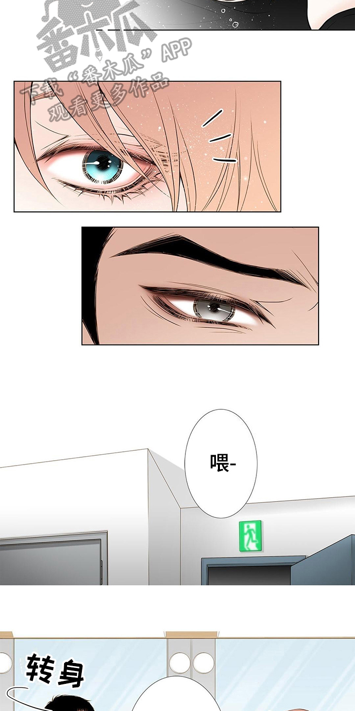 《灵魂争夺》第15章皇帝病 第8页
