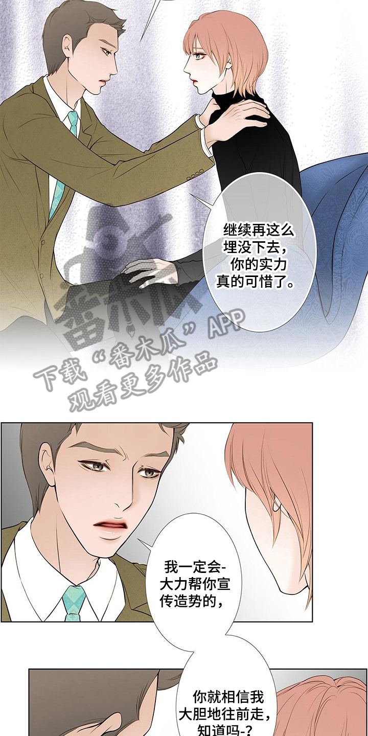 《灵魂争夺》第16章答应 第10页