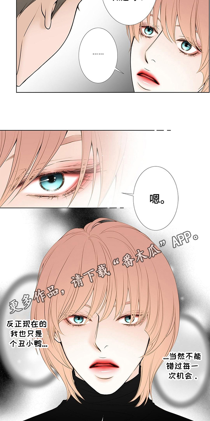 《灵魂争夺》第16章答应 第11页