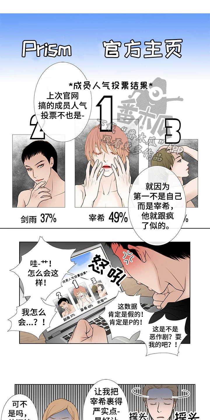 《灵魂争夺》第16章答应 第1页