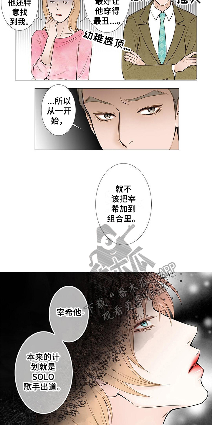 《灵魂争夺》第16章答应 第2页