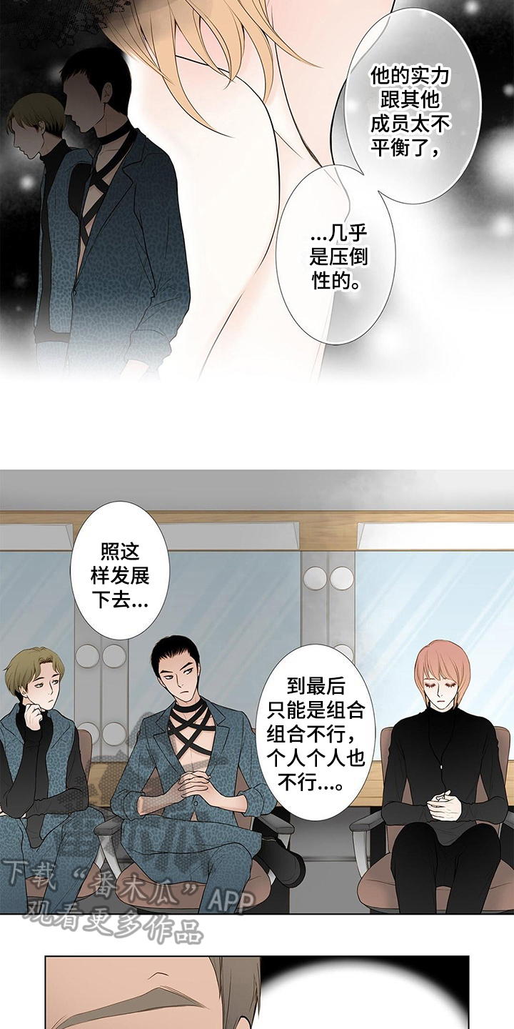 《灵魂争夺》第16章答应 第3页