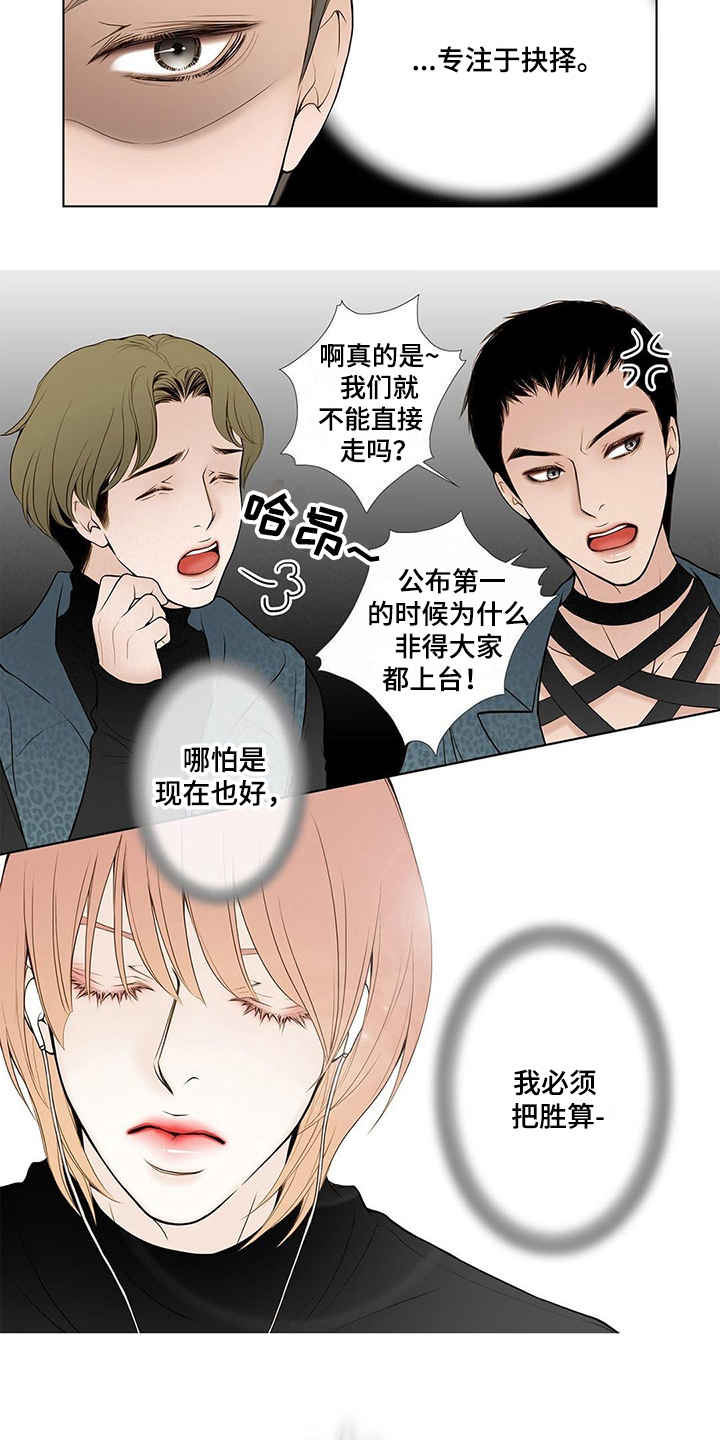 《灵魂争夺》第16章答应 第4页