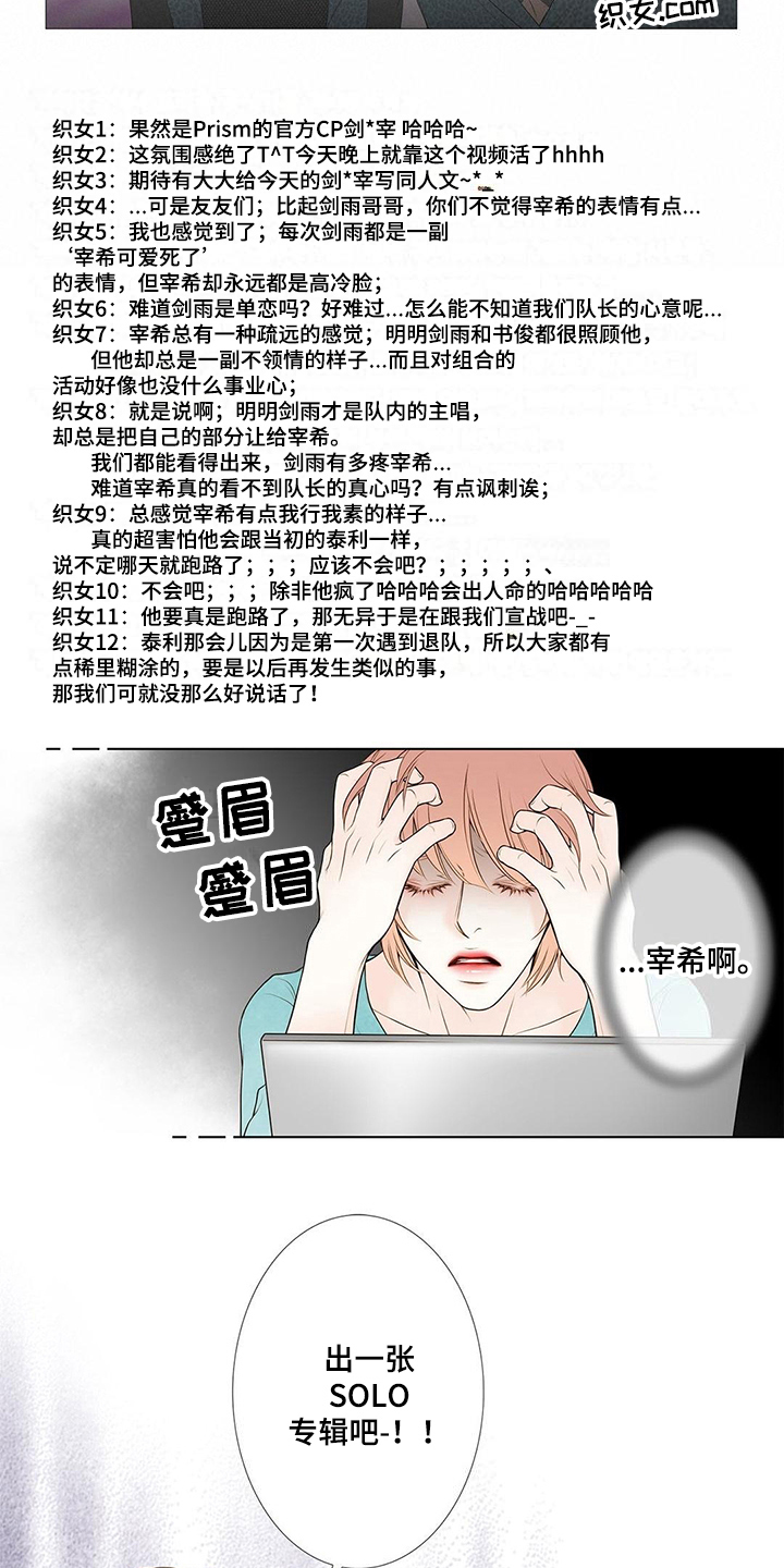 《灵魂争夺》第16章答应 第9页