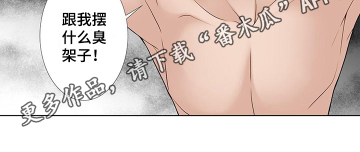 《灵魂争夺》第17章过分 第10页