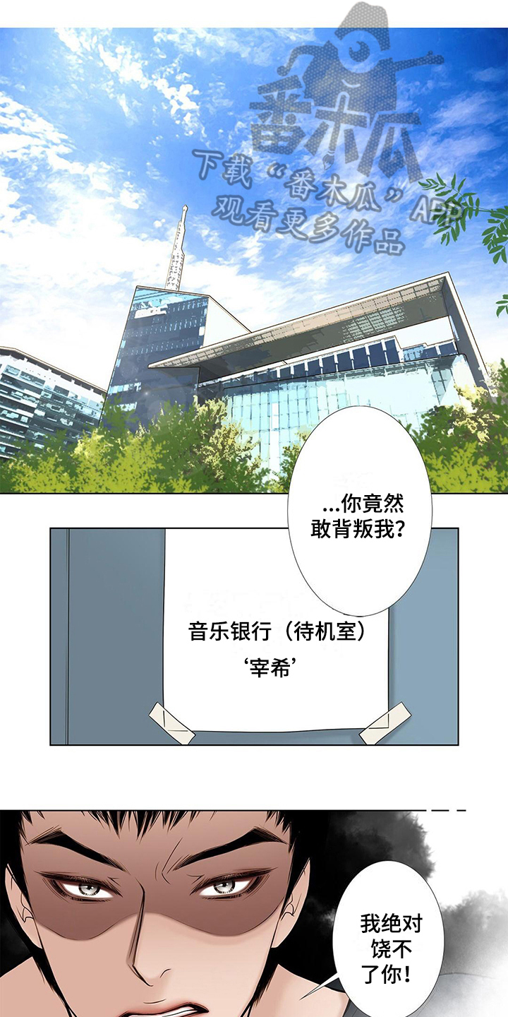 《灵魂争夺》第17章过分 第1页