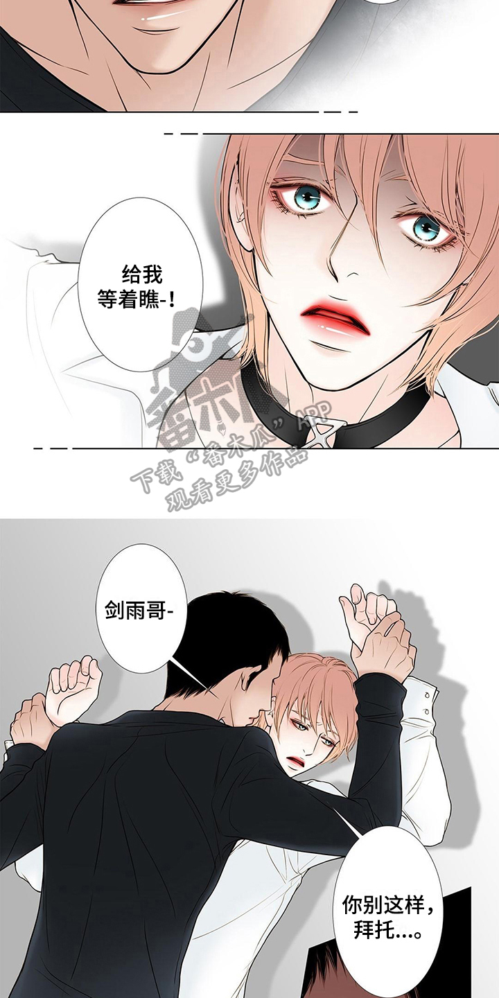 《灵魂争夺》第17章过分 第2页