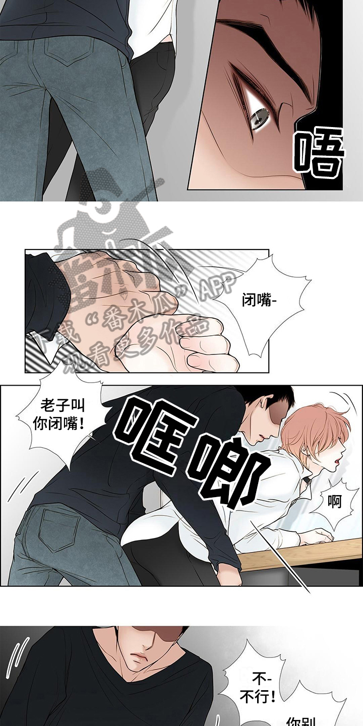 《灵魂争夺》第17章过分 第3页