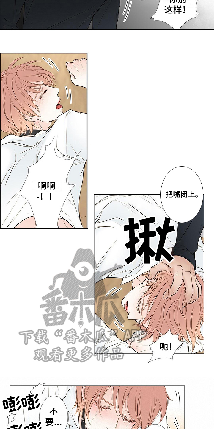 《灵魂争夺》第17章过分 第4页