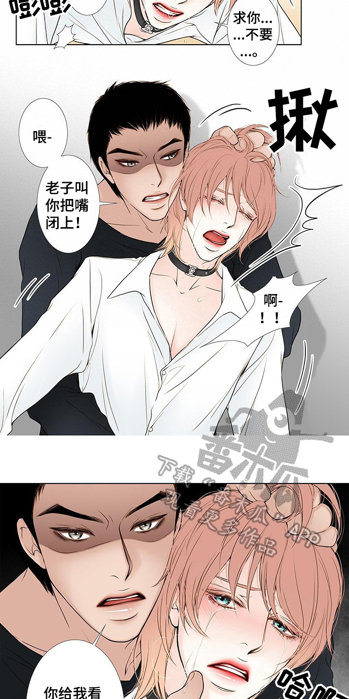 《灵魂争夺》第17章过分 第5页