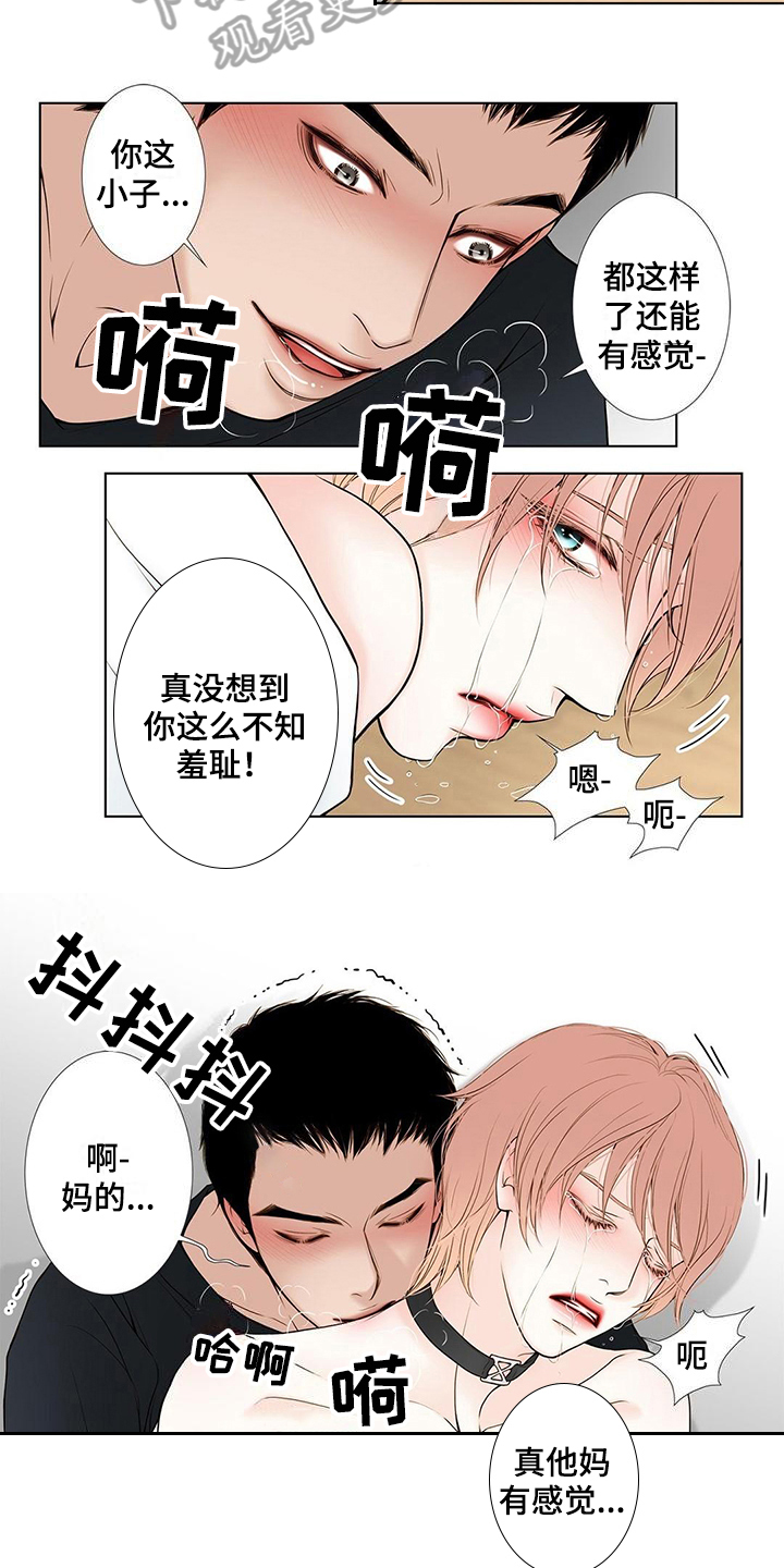 《灵魂争夺》第17章过分 第7页