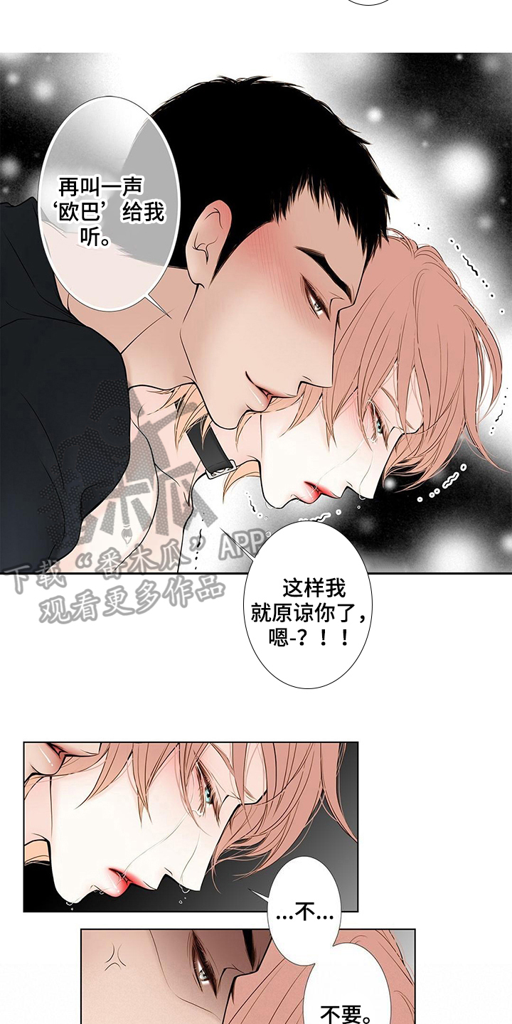 《灵魂争夺》第17章过分 第8页