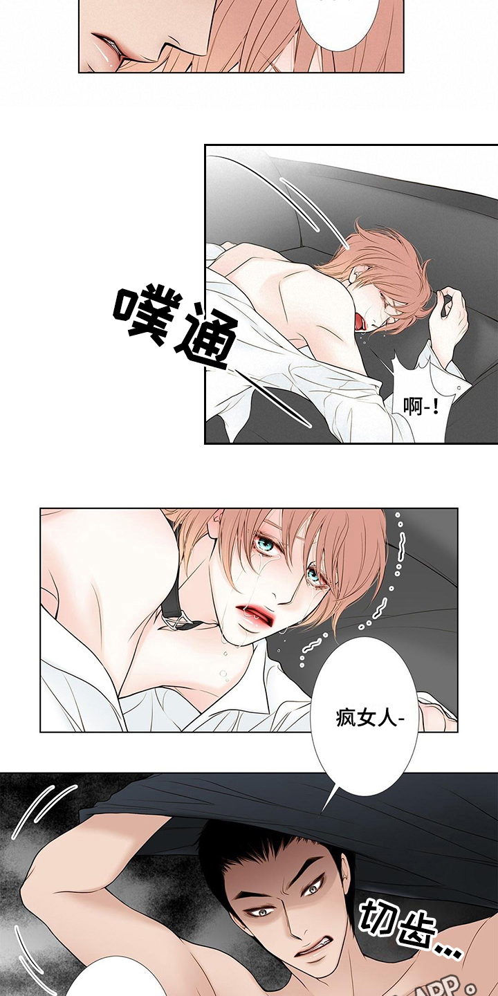 《灵魂争夺》第17章过分 第9页