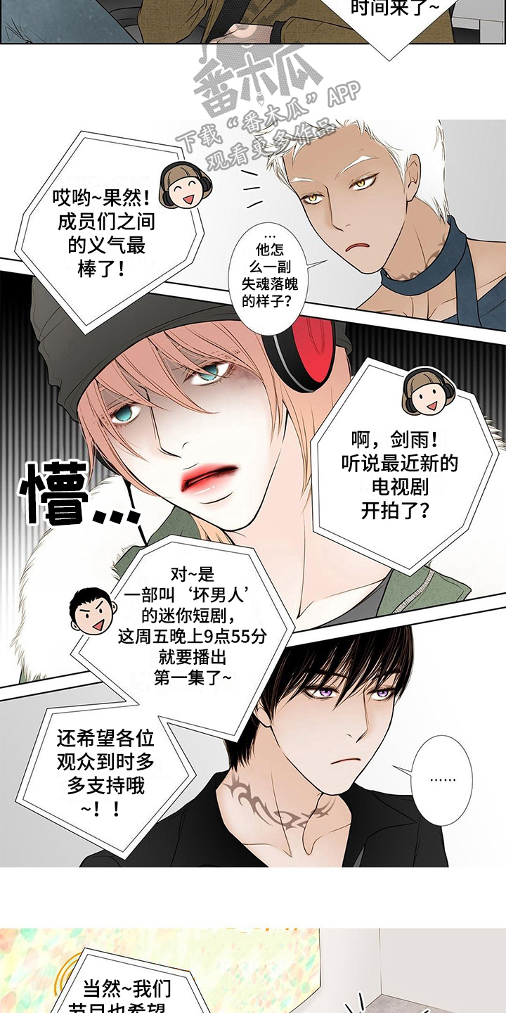 《灵魂争夺》第13章尴尬的节目 第10页