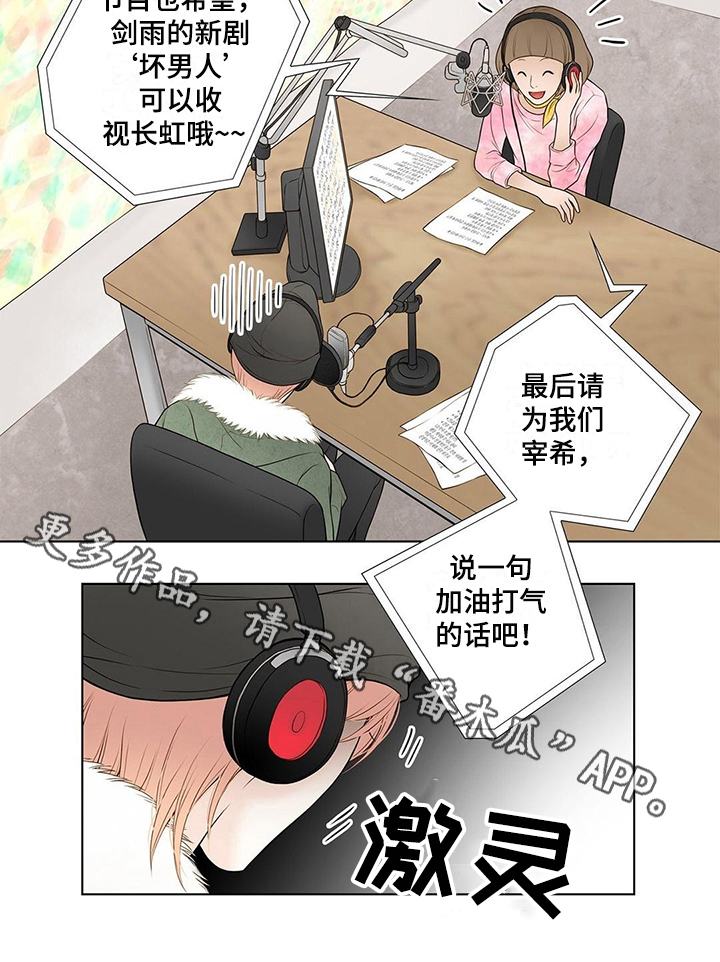 《灵魂争夺》第13章尴尬的节目 第11页