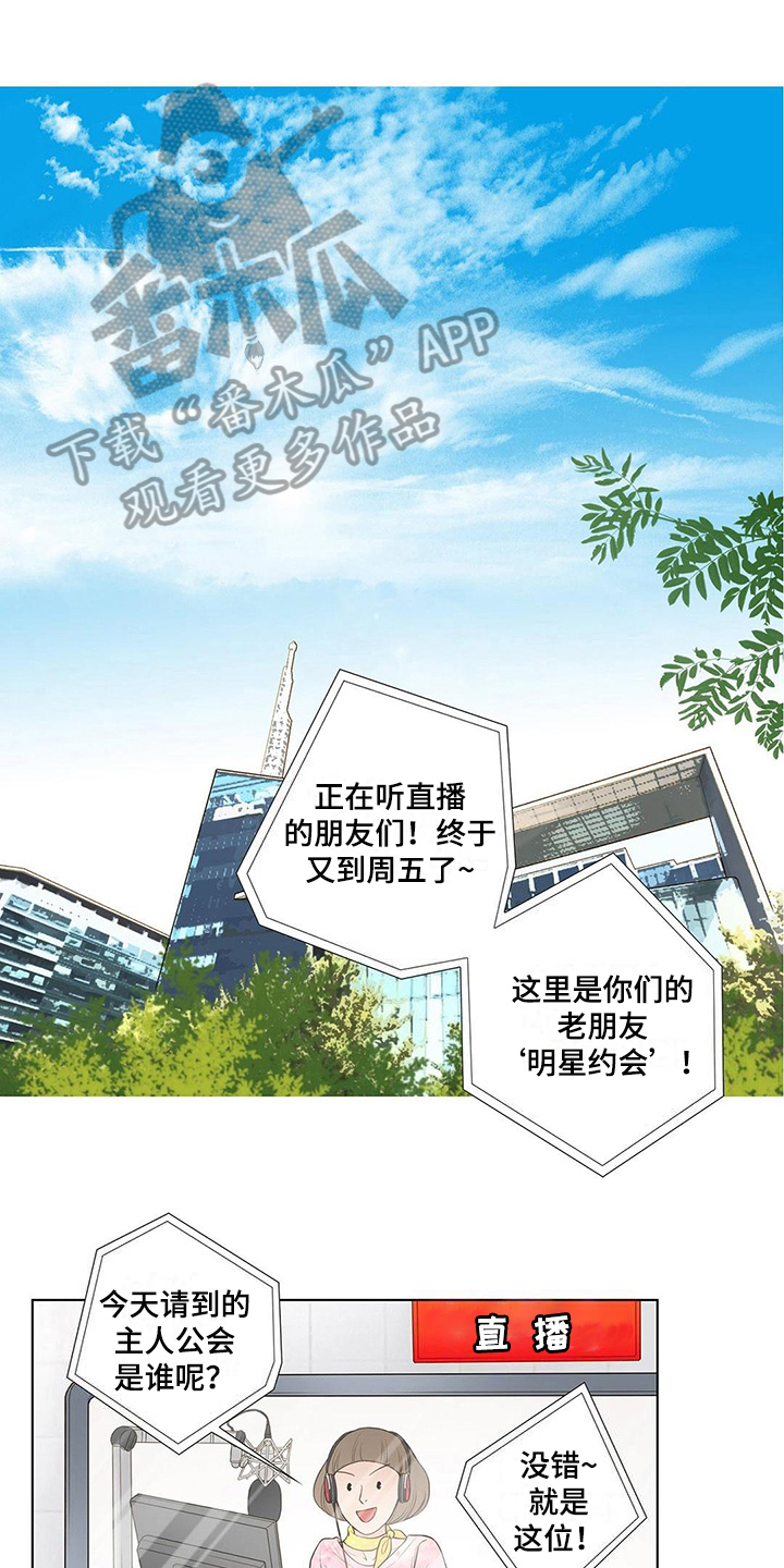 《灵魂争夺》第13章尴尬的节目 第1页