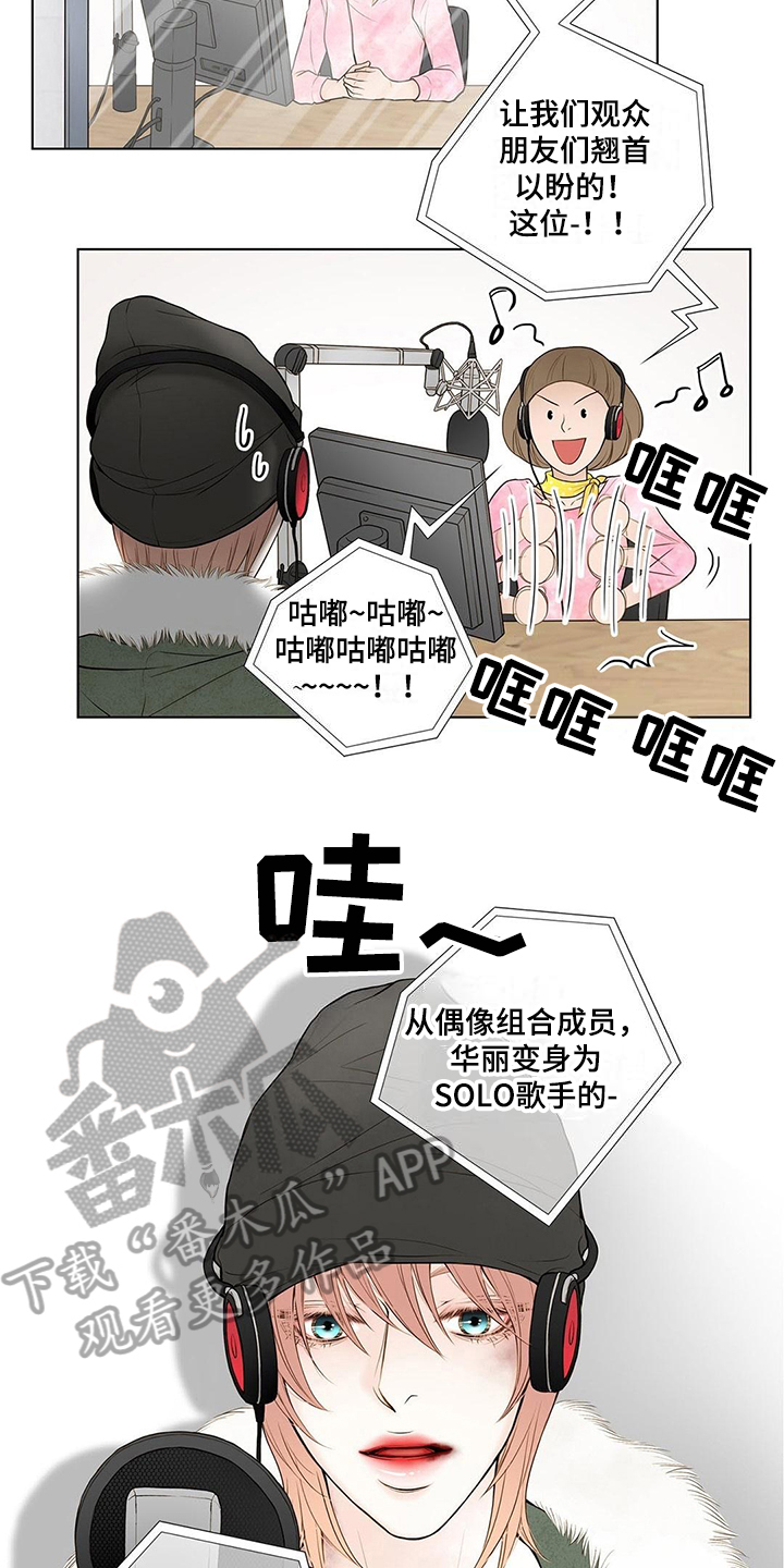 《灵魂争夺》第13章尴尬的节目 第2页