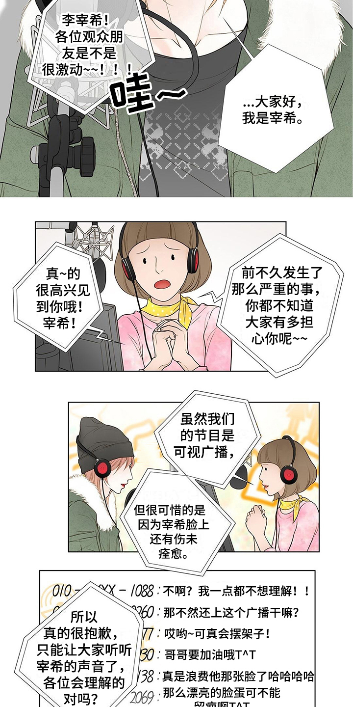 《灵魂争夺》第13章尴尬的节目 第3页