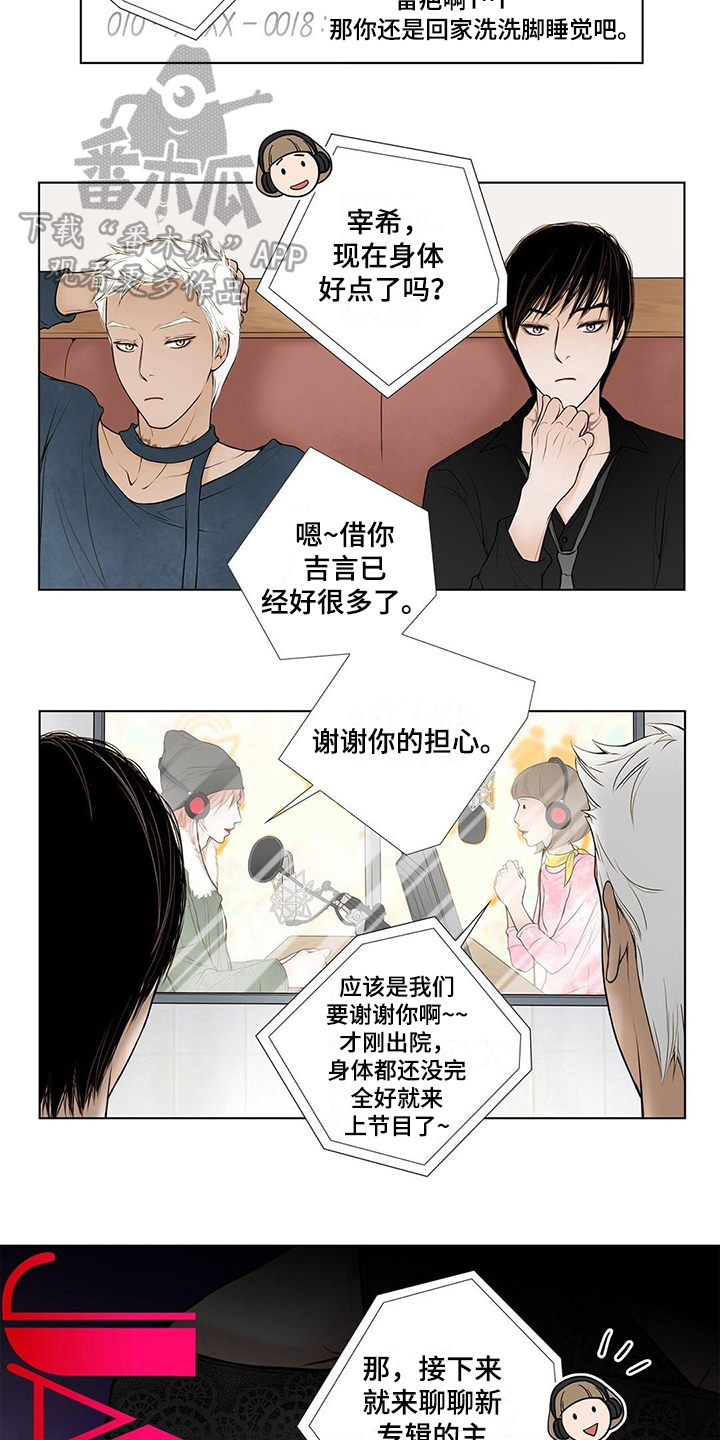 《灵魂争夺》第13章尴尬的节目 第4页