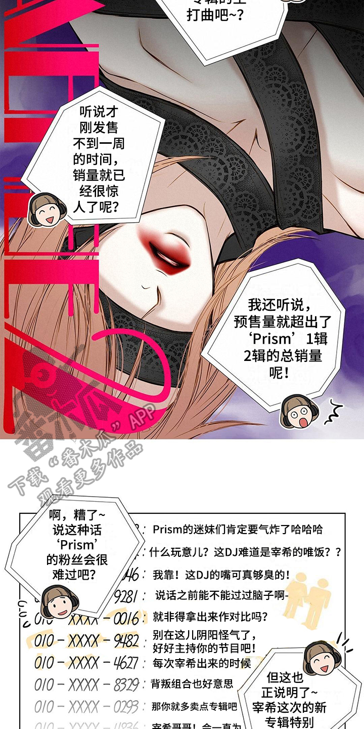《灵魂争夺》第13章尴尬的节目 第5页